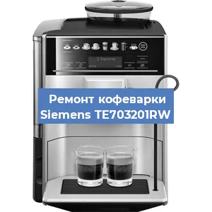 Замена дренажного клапана на кофемашине Siemens TE703201RW в Екатеринбурге